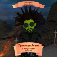 . Однажды во сне, 9 лиц Элиды, Серия 42