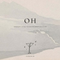 Эллисон Ав.. ОН