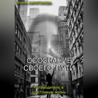 Ирина Васильевна Харитонова. Осознание своего пути