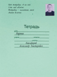 Стихи