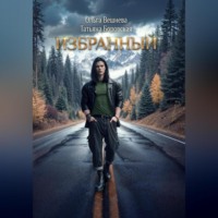 Ольга Вешнева. Избранный