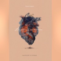 Liana Andrian. «Дорога обратно»