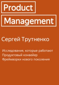 Product management