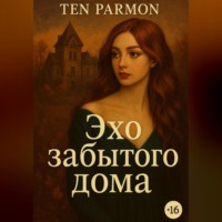 Ten Parmon. Эхо забытого дома