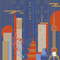 Чи Ли. Ее город