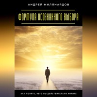 . Смелость принимать перемены. Как использовать новые возможности