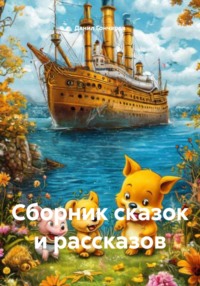 «Дебют»