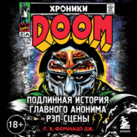 С. Х. Фернандо Дж.. Хроники MF DOOM: Подлинная история главного анонима рэп-сцены