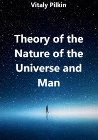 Theory of the Nature of the Universe and Man