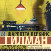 . Желтые обои