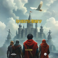 . Королевство Мелингор