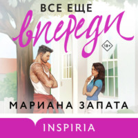 Мариана Запата. Все еще впереди