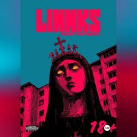 Эрнест Молчанов. Линнкс