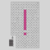 Светлана Олонцева. Дислексия