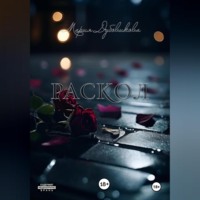 Мария Сергеевна Дубовикова. Раскол