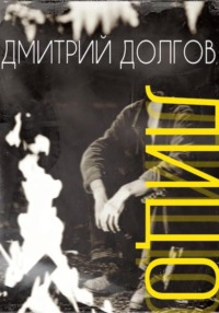 ЛИЦО