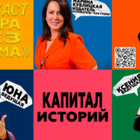 Юна Милевская. «Зебра без грима»: искренний подкаст_2 серия