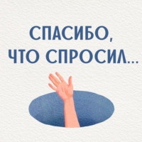 Как сохранить отношения? 13 правил Сергея