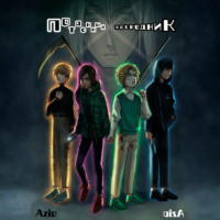 . Потаенный посредник