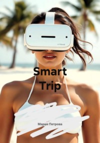 Smart Trip