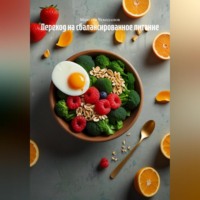 Максим Чекоданов. Переход на сбалансированное питание