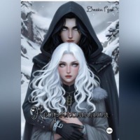 Джейн Грэй. Неприкаянная