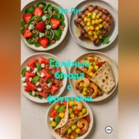 . Солёные блюда с фруктами