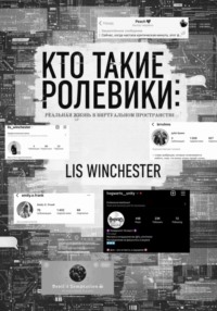 Текстовые ролевики: есть ли жизнь вне ролки?