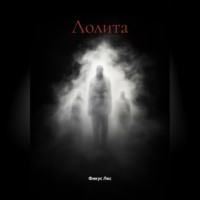 Фикус Лес. Лолита