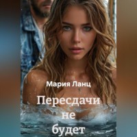 . Пересдачи не будет