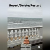 Евгения Михайловна Графова. Resert/Delete/Restart