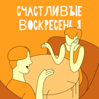 Быть собой, CEO или никем? Обсуждаем, зачем нам всем нужен слоу-лайф