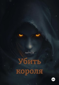 Роанна