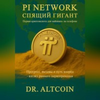 Dr. Altcoin. Pi Network: Спящий Гигант