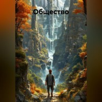 Артём Сергеевич Гилязитдинов. Общество