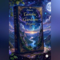 . ЭФИРНЫЙ СТРАЖ ЗАРОЖДЕНИЕ