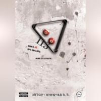 В. В. $@&#*!%?. 113