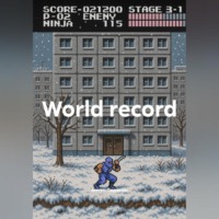 Антон Сидякин. World record