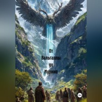 Сергей Назаров. От Вальгаллы до Мурино