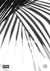 НаеОстров. Сборник памяркотов. Часть 426