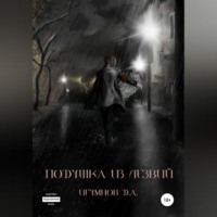 . Подушка из лезвий