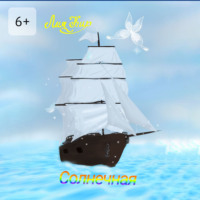 . Солнечная