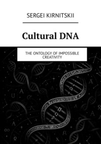 Cultural DNA. The Ontology of Impossible Creativity