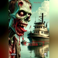 Игорь Хорс (Халиулин). Сплав. Книга вторая.