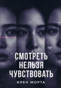 Солнце над тенью