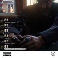 . Опасная игра Джонсонов: Начало.