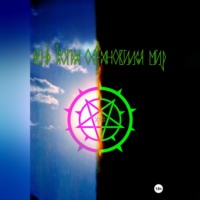 Apkx. День, когда остановился мир