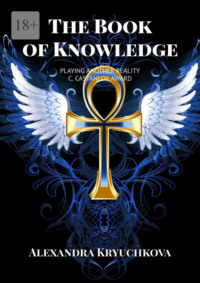 The Book of Knowledge. Playing Another Reality. C. Castaneda award