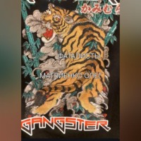 Олег Анатольевич Матвиенко. Фаталисты