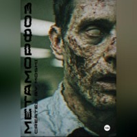 Moshi .. Метаморфоз